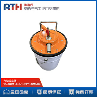 Marine IMPA590722 Portable Pneumatic Vacuum Cleaner PNEUMATIC VACUUM CLEANER HVC-50