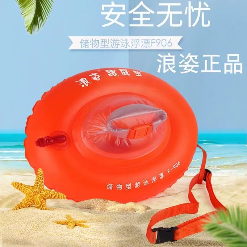 Langzi Follower Double Airbag F906 Storage Buoy Bag Thickened Aviation Air Nozzle Outdoor Swimming Float Equipment