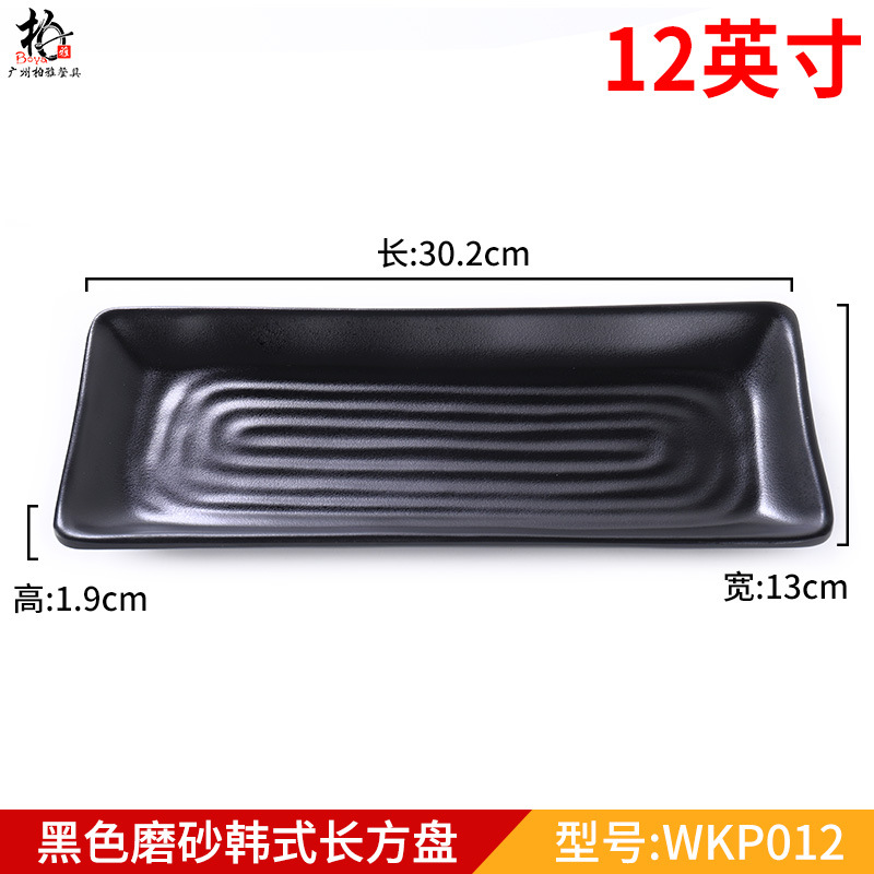 바이올렛 12inch WKP012 블랙