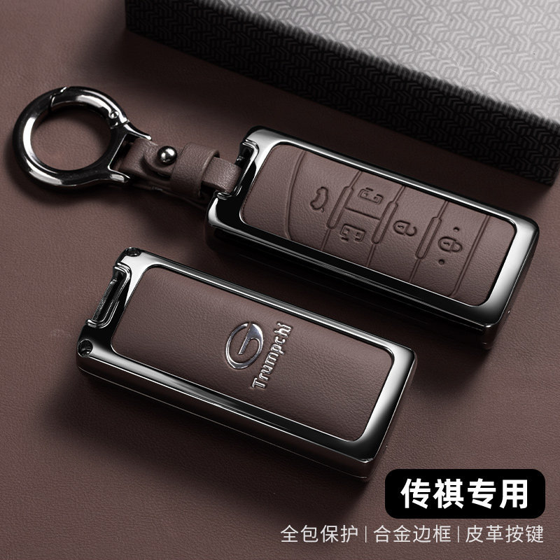 Suitable for 2022 Trumpchi GS4 key case, second-generation GS8M6Pro metal M8 Master GS3Plus shell cover