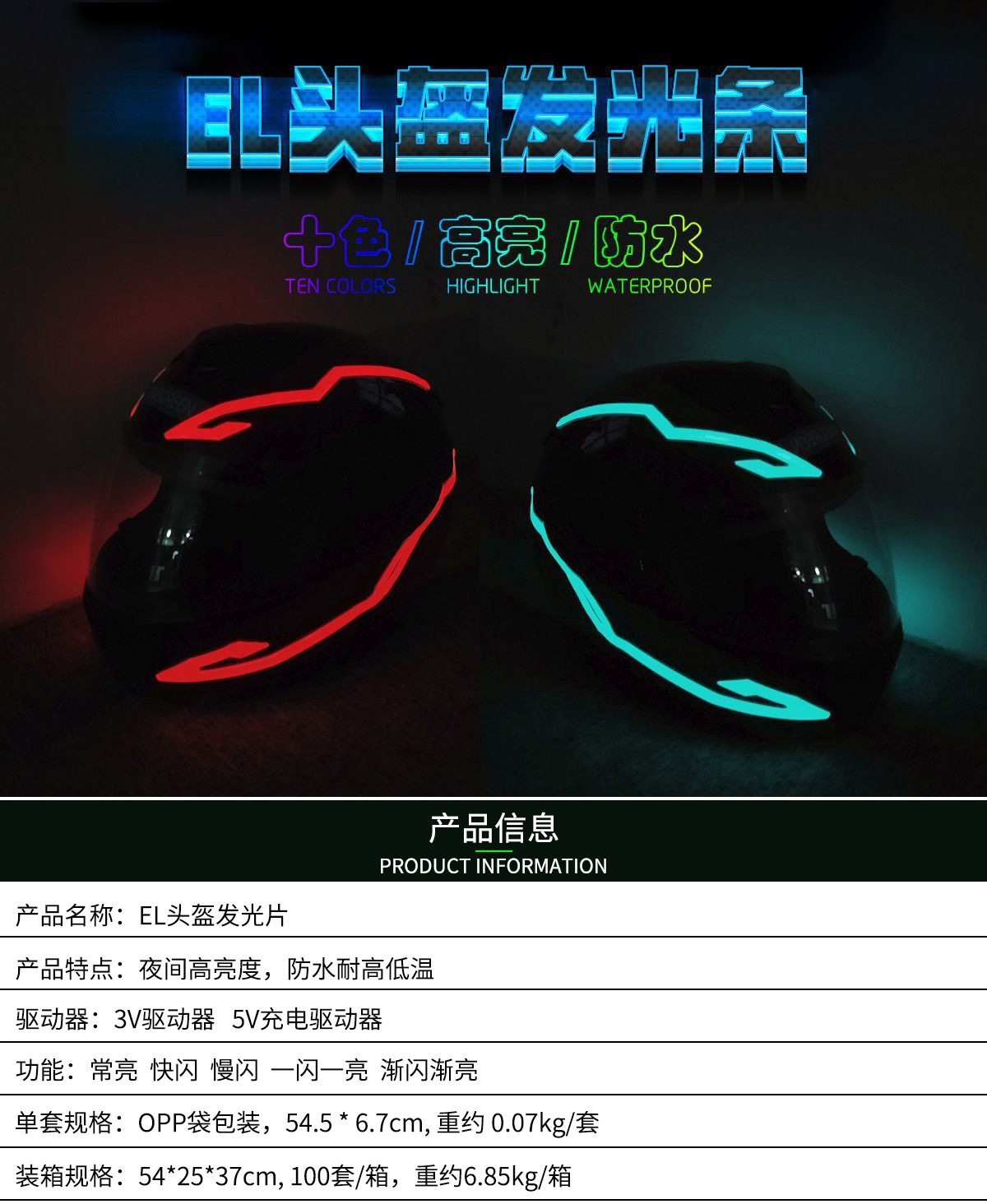 LED Helmet Light Motorcycle Helmet Warning Light Luminous Strip