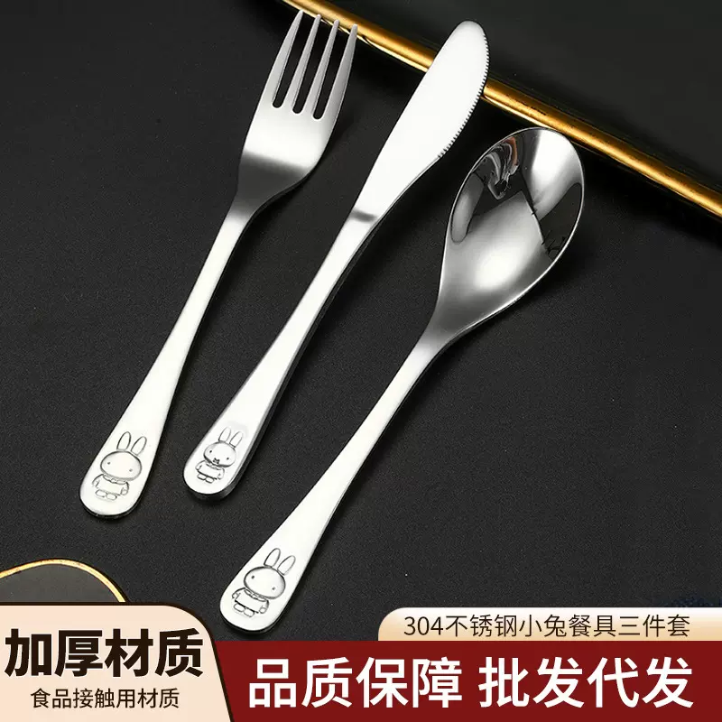 兔子刀叉勺卡通可爱牛排刀甜品勺子叉子高级感创意不锈钢西餐餐具