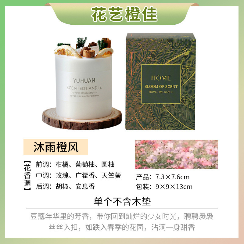 严选大豆混合蜡花形香薰蜡烛森系小众香氛家用车载卧室摆件伴手礼|undefined