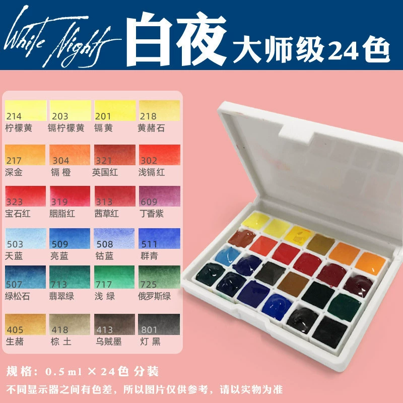 Упаковка акварели на 24 цвета Holbein, Van Gogh, Melima Blue Somingk DS Metra, нижняя часть оттенков кожи