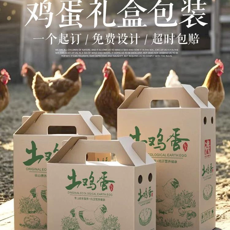 Супермаркет, подарочная коробка для яиц свободного выгула, упаковочная коробка, портативная подарочная коробка для яиц, пустая коробка, 30/60/100 шт., яичная коробка