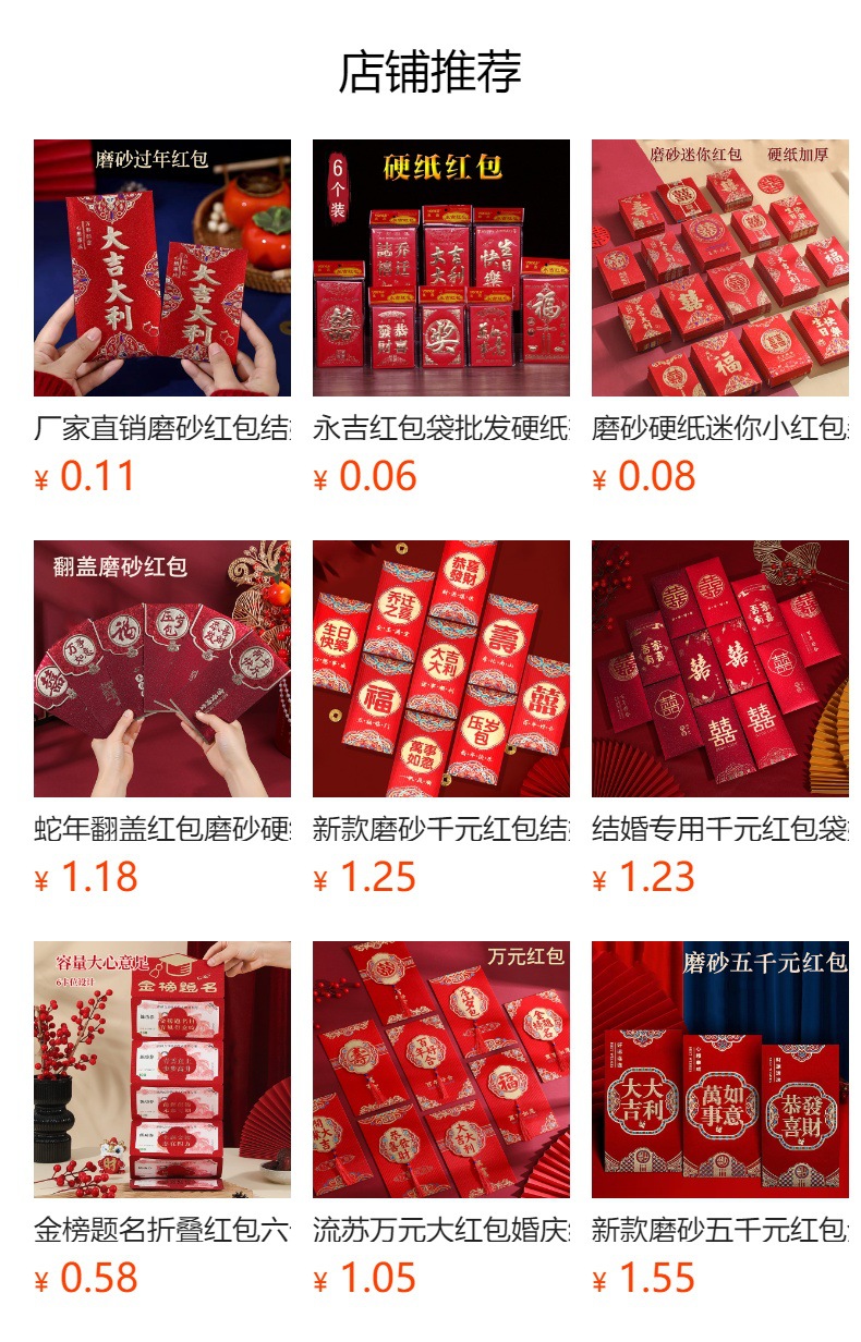 预览状态下无法点击,发布后,可点击跳转到对应的商品页面