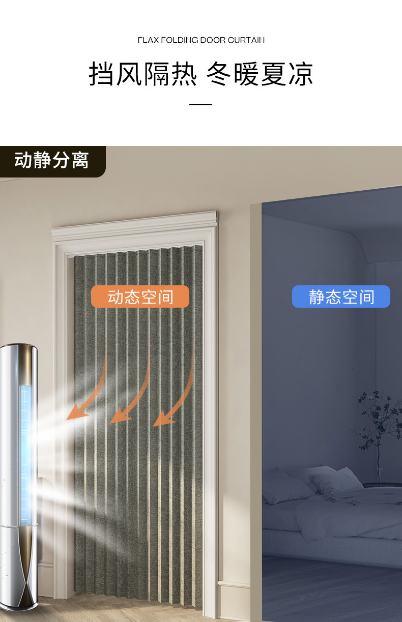 轨道折叠门帘-灰色_04