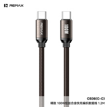 REMAX睿量精致100W拉丝合金快充30W编织1.2M快充高品质数据线CB36