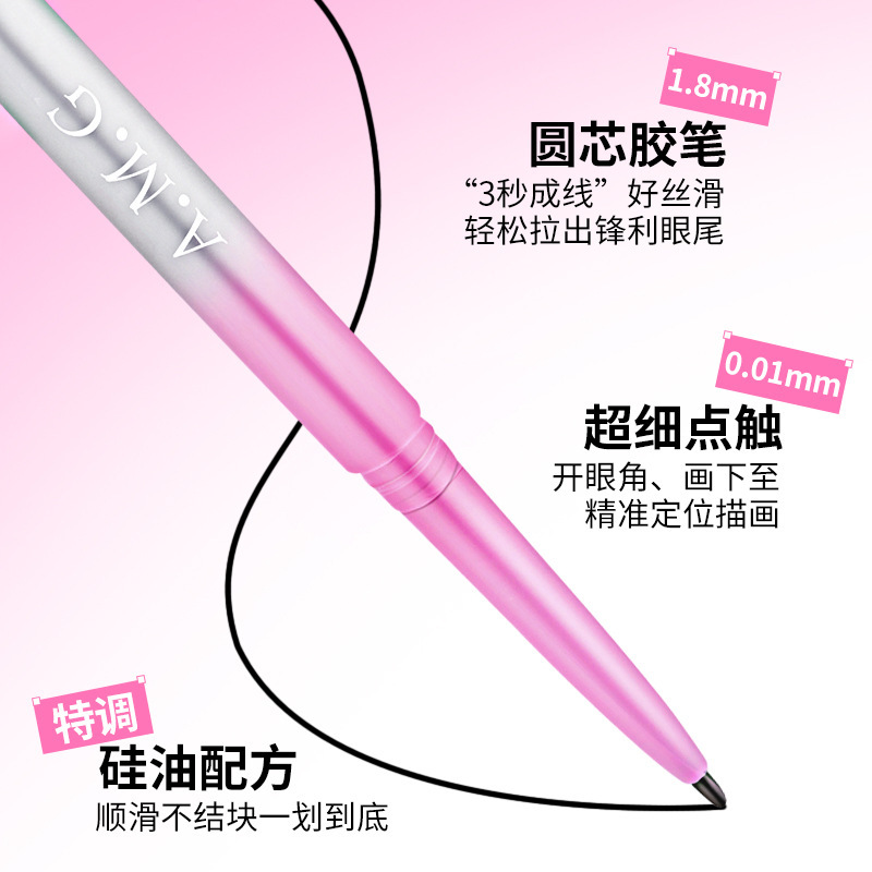 A.M.G刀锋折角眼线胶笔防水防汗持久不易晕染自然顺滑双头眼线笔|undefined