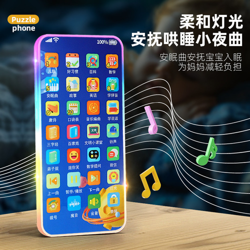 Early Childhood Education Mobile Phone Simulation Smart Touch Screen Music Phone Baby Learning Machine Baby Educational Toys Wholesale
