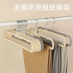 家庭用大人用植毛パンツラック多機能シームレスベルベットワードローブ収納滑り止めシームレスハンガーパンツハンガー