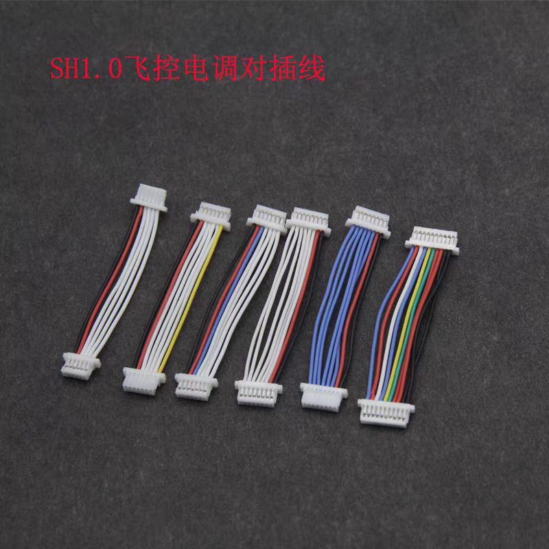 sh1.0端子线 电调飞控连接线 无人机接收机摄像头图传线 软硅胶线