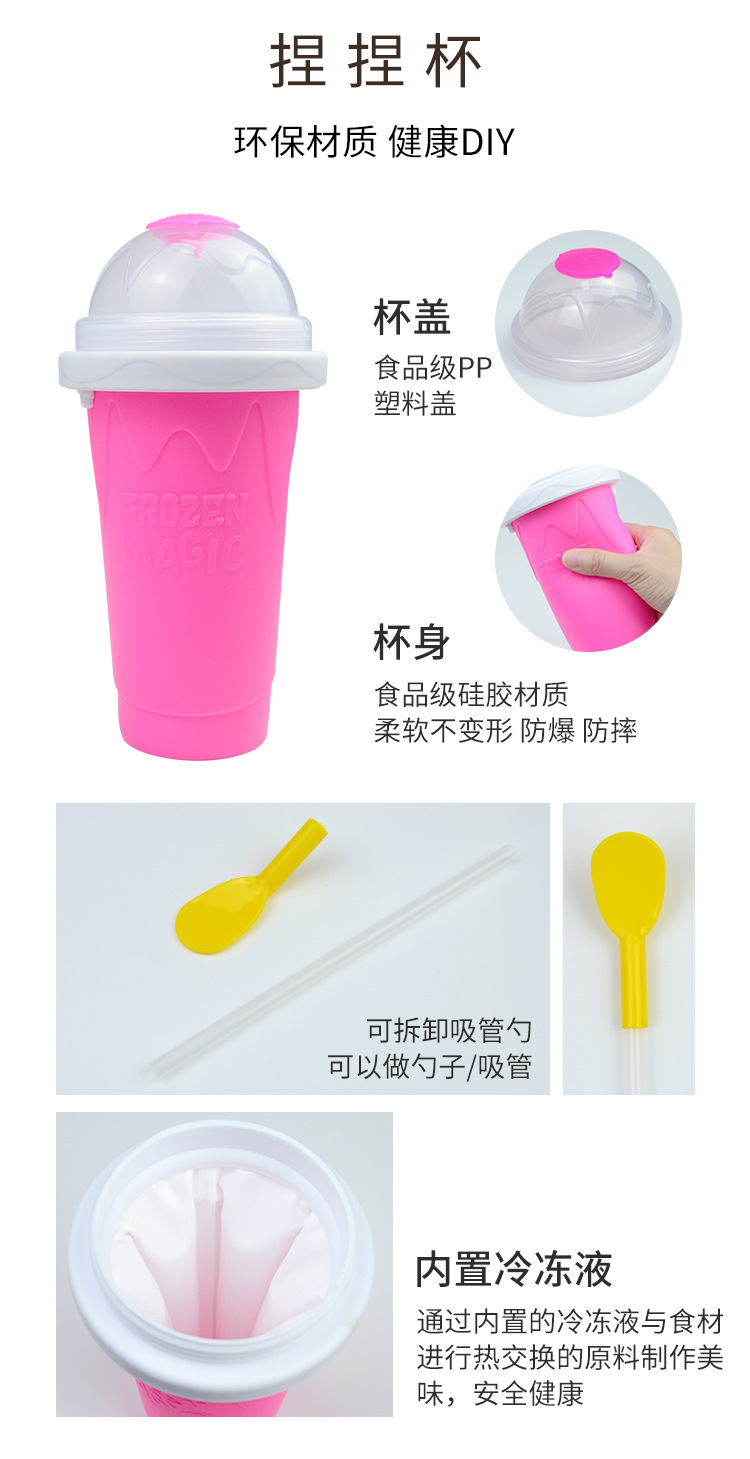 网红夏日冰沙捏捏杯免插电快速制冰杯一捏成冰DIY饮料杯解暑神器-阿里巴巴