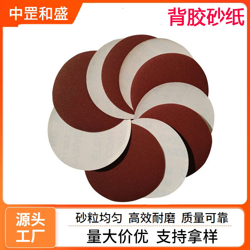 背胶干磨5寸红砂氧化铝双面胶圆盘砂纸125mm驱火机研磨套装砂纸片