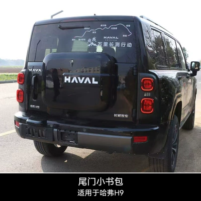 Haval Raptor V7 Tailgate Small Other Automotive Exterior Supplies - second-generation-haval-h9-small-school-bag
