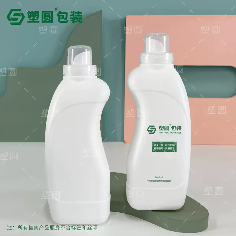 厂家供应1L洗衣液异形瓶日化洗涤瓶pe塑料瓶 带盖塑料瓶柔顺剂瓶