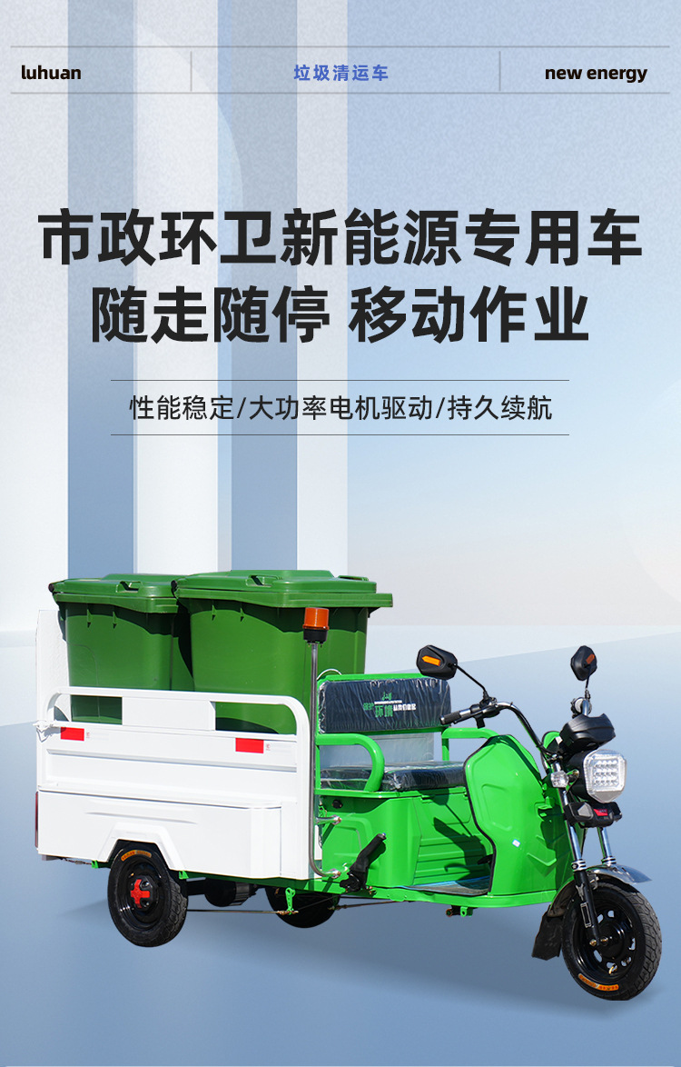 Electric Garbage Removal Truck for Residential Areas, Small Sanitation Garbage Transport Vehicle, Single-Bin, Double-Bin, 4-6 Bin Garbage Truck