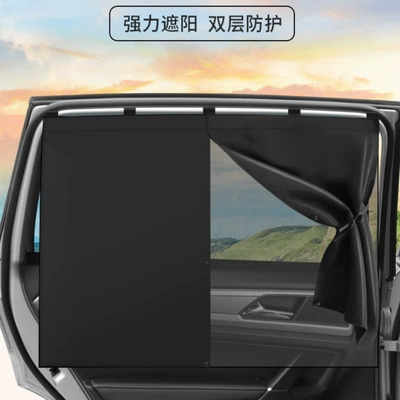 Car curtains Double-Layer Side Curtains, Magnetic Bag