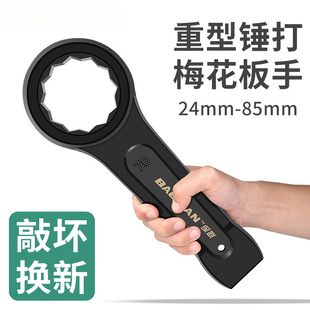 Baolian Torx Wrench Heavy Knock Wrench Straight Handle Auto Repair Single Head Opening 24/30/32/36/41/46/50