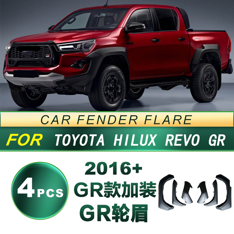 Suitable for 2016+ Toyota Hilux Revo Gr Wheel Arches, Car Pickup Body Modification Sports Style