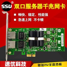 PCI-E千兆网卡双口服务器网卡82576芯片E1G42ET汇聚ROS软路由网卡