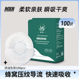 Anti-Overflow Breast Pads for Lactation Mothers, Leak-Proof, Comfortable, Skin-Friendly, Dry, Instant Absorbent, Breathable, Cotton, Soft, Breathable, Slim and Light