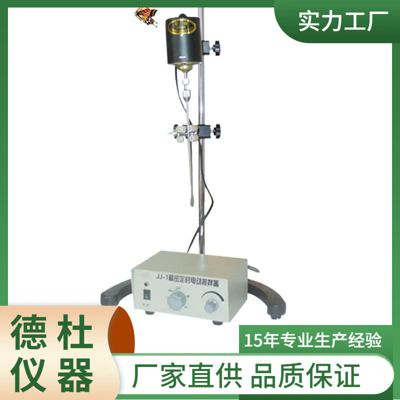 供应JJ-1精密增力电动搅拌器