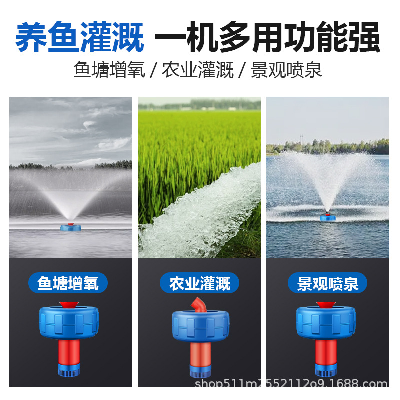 Bomba de agua flotante de alta potencia de 220V para la cría de peces de acero inoxidable completamente automática de estanque oxigenador