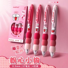 渐变软握按动中性笔新款欧包笔高颜值刷题笔水笔碳素笔初高中速干