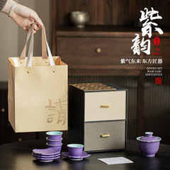 結晶釉薬紫韻東方セット家庭用一壺四杯の工夫茶器蓋碗茶杯のお土産