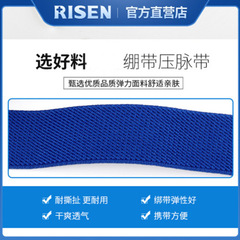 Cross-border Export Blue Emergency Tourniquet ABS Elastic Medical Pressure Bandage with Elastic Buckle Tourniquet