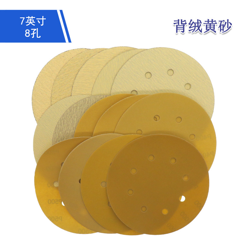 跨境热销背绒黄砂7寸8孔圆盘黄砂汽车打磨干砂纸木工抛光砂纸批发