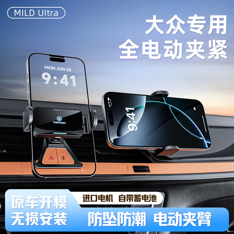 Volkswagen Mobile Phone Car Mount Electric Holder for Lingdu, Sagitar, Lavida, Magotan, Bora, Tayron, T-Roc, and Other Models Volkswagen Mobile Phone Car Mount Electric Holder for Lingdu, Sagitar, Lavida, Magotan, Bora, Tayron, T-Roc, and Other Models