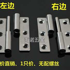 2.5寸加厚304不锈钢脱卸小合页 机械小铰链 可拆卸不锈钢工业合页