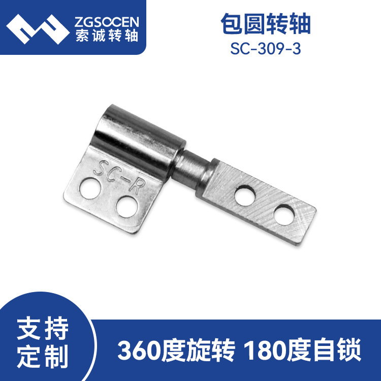 仪器阻尼转轴专业批发厂家SC-309-3 穿孔过线阻尼合页转轴铰链器