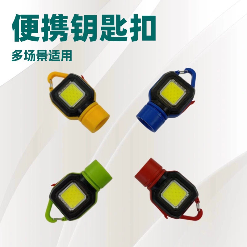 New Multi-Purpose Cob Keychain Light USB Rechargeable Flashlight Emergency Outdoor Camping Style Light Portable Led Backpack Light New Multi-Purpose Cob Keychain Light USB Rechargeable Flashlight Emergency Outdoor Camping Style Light Portable Led Backpack Light