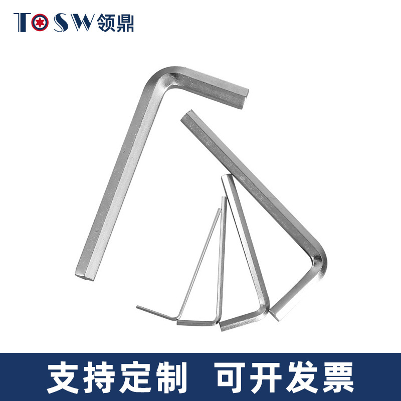 304不锈钢内六角扳手 L型平头内六方扳手工具套装批发M1.5M2M3-M8|undefined