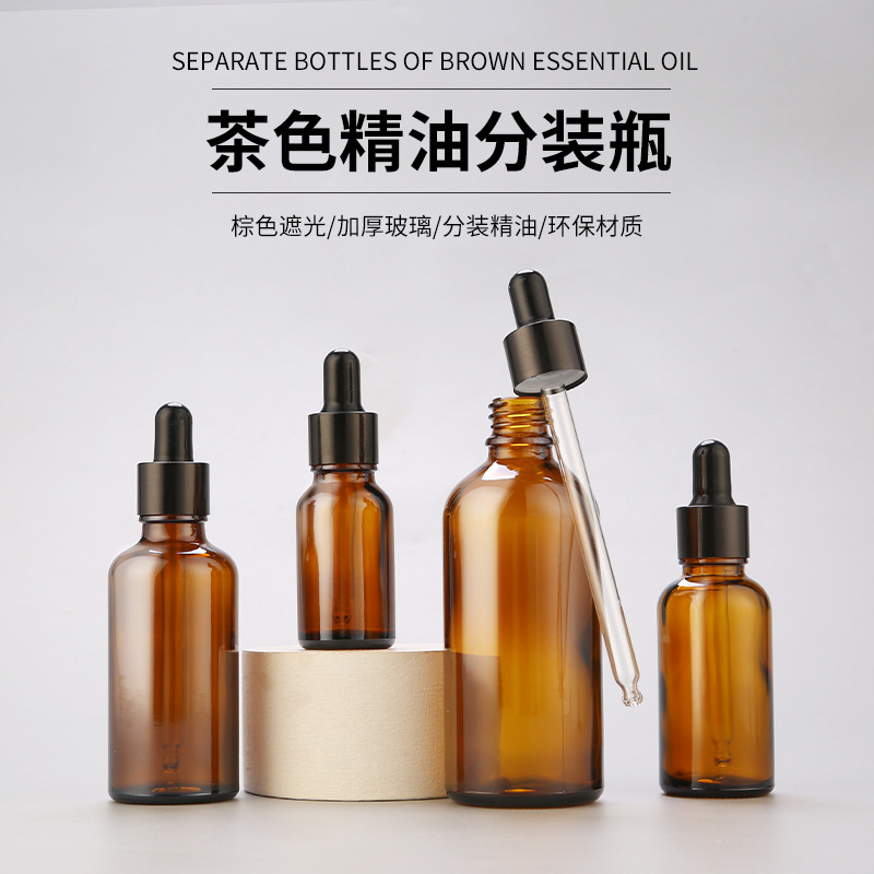 茶色精油瓶30ml化妆品棕色加厚避光玻璃瓶胶头滴管瓶精华液分装瓶
