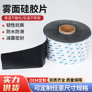 Manufacturer Custom-Processed Matte Silicone Sheet Waterproof Silicone Roll Black Non-Stick Gray Wear-Resistant Silicone Sheet