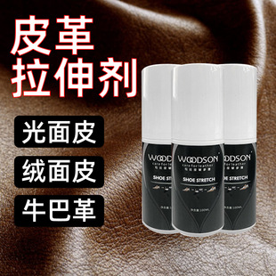 Leather Softener, Suede Leather Hardening and Fattening Care Softener, Leather Sofa Leather Bag Leather Shoe Stretch Agent