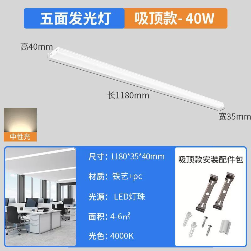 LED прямоугольная лампа для офиса под капот