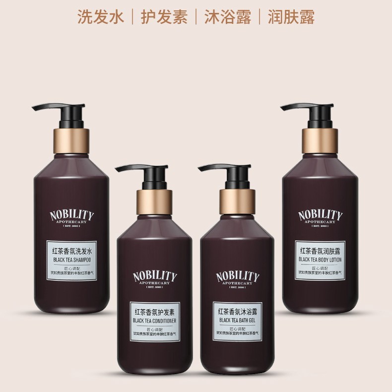 Nobilit_ノービリート ブラックティーシリーズ 300ml ミッドハイエンドホテル シャンプー シャワージェル 保湿剤 コンディショナー|undefined