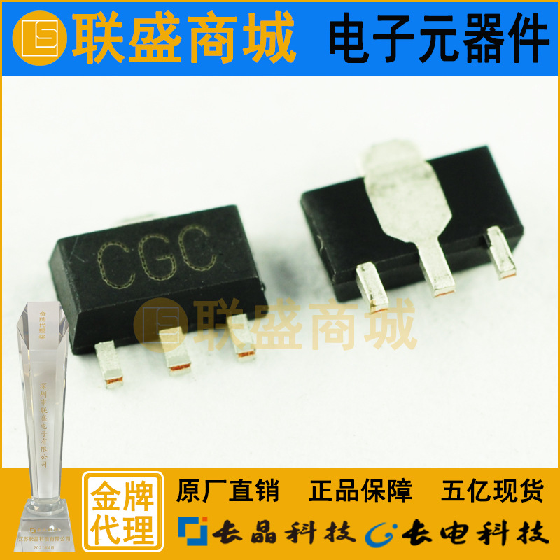 CJ长晶 长电集成BC869-16 SOT-89 CGC贴片三极管晶体三极管芯片