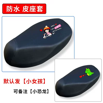 Electric vehicle foot mat, Edition Electric Vehicle Special Foot Mat - billiard-super-s-sky-little-girl-integrated-seat-cover-waterproof