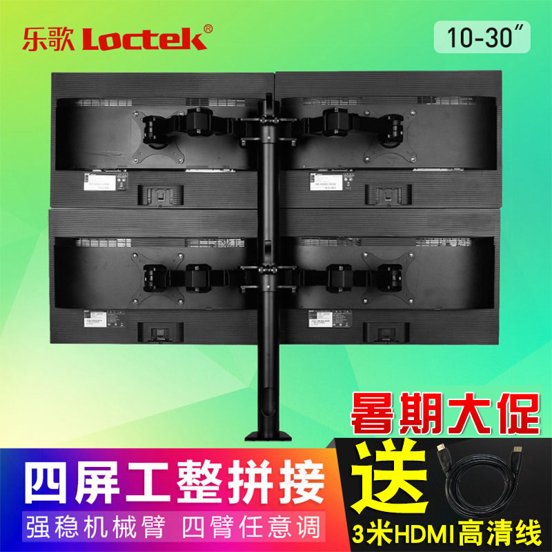 Lege D1D D1T D1Q 2/3/4 Dual-Screen Monitor Stand Stock Trading Computer Two-Three-Four Screen Base