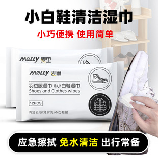 Wheat wash-free shoe wipes small white shoes wipes 12 pumping cleaning decontamination disposable cleaning whitening small bag portable