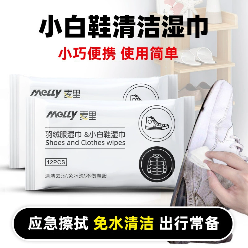 Салфетки для обуви без стирки пшеницы маленькие белые салфетки для обуви 12 насосная очистка обеззараживание одноразовые чистящие отбеливающие маленькие сумки портативные