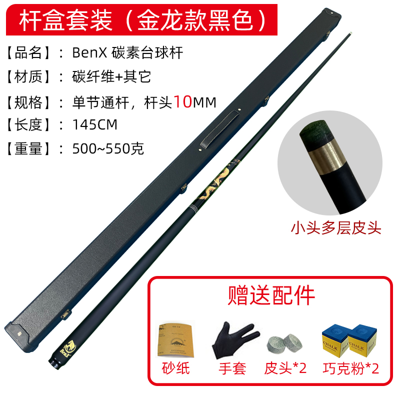 소형 헤드 10MM 로드 박스 세트 드래곤 패턴 블랙