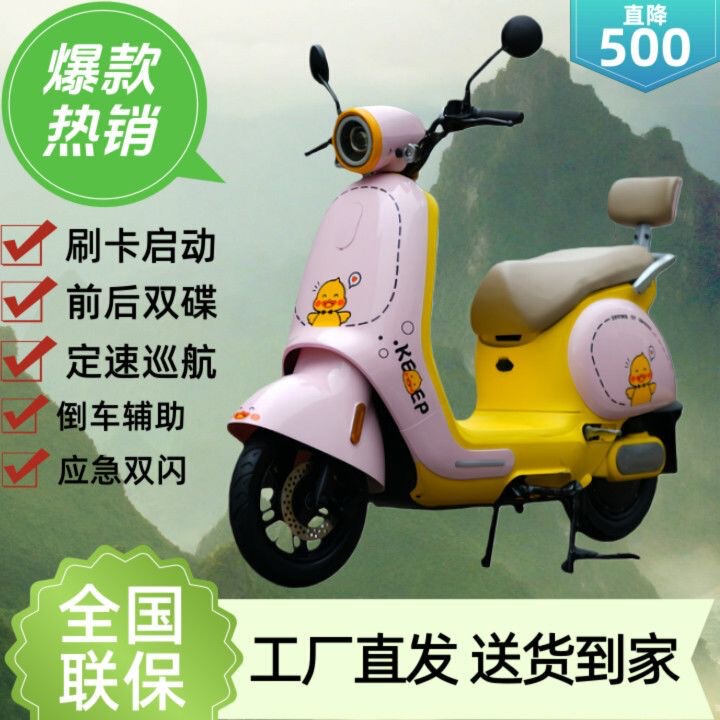 Q85C Ninebot Little Yellow Duck 6072V Electric Scooter for Delivery and Home Use, Women's Electric Motorcycle, Small Q Electric Bike, Electric Moped Q85C Ninebot Little Yellow Duck 6072V Electric Scooter for Delivery and Home Use, Women's Electric Motorcycle, Small Q Electric Bike, Electric Moped