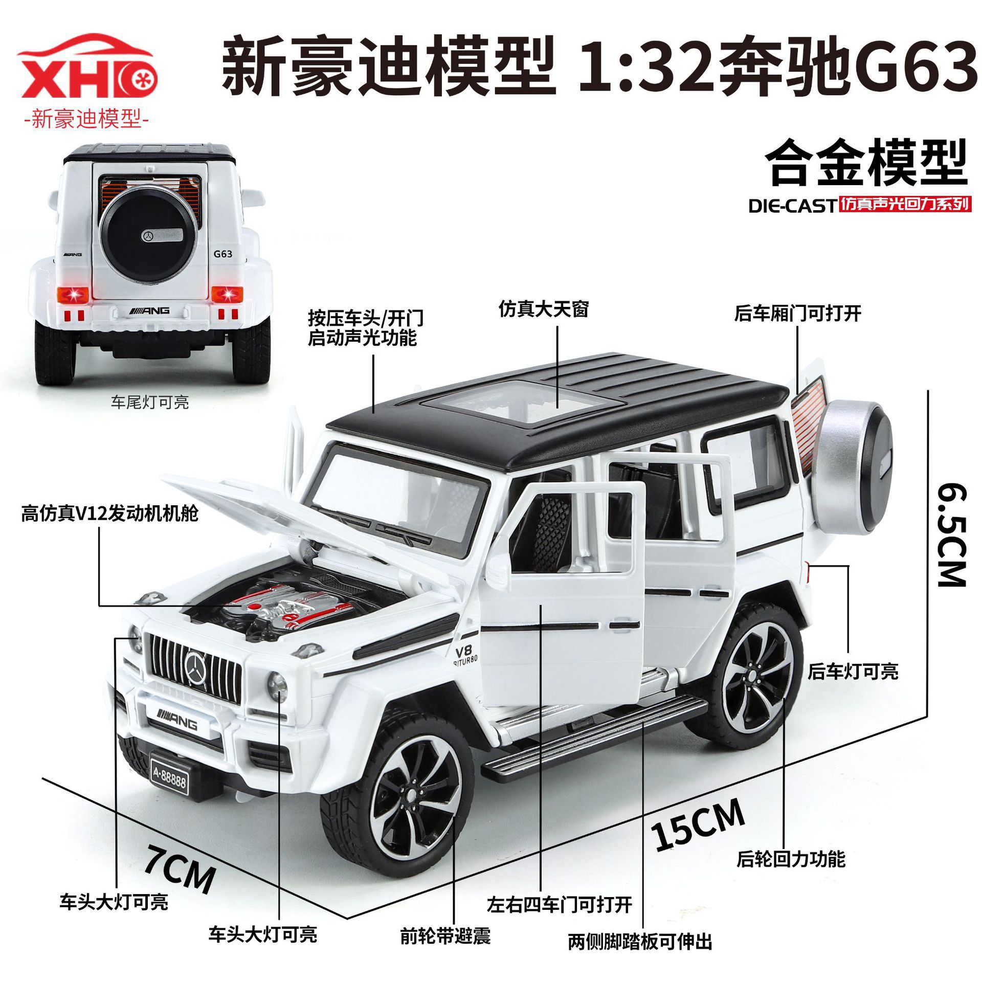 Nuevo modelo de coche de aleación Haodi 1 a 32 Big Ben G63 coche de policía con sonido y luz Tire hacia atrás modelo de coche de juguete colección de decoración